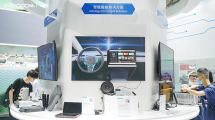 5G無界 智贏未來 廣和通亮相MWCS 2023，引領(lǐng)通信技術(shù)新浪潮